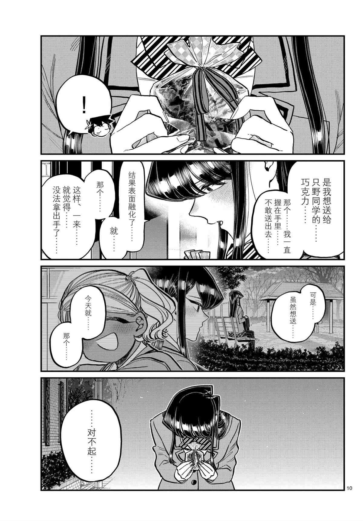 第302话 试看版