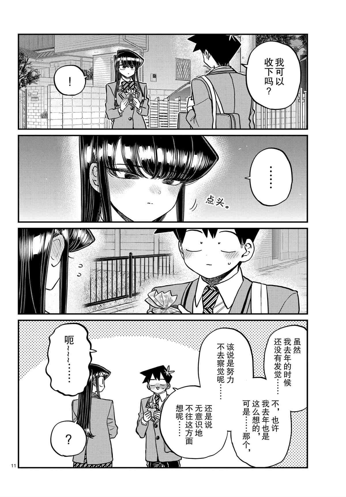 第302话 试看版