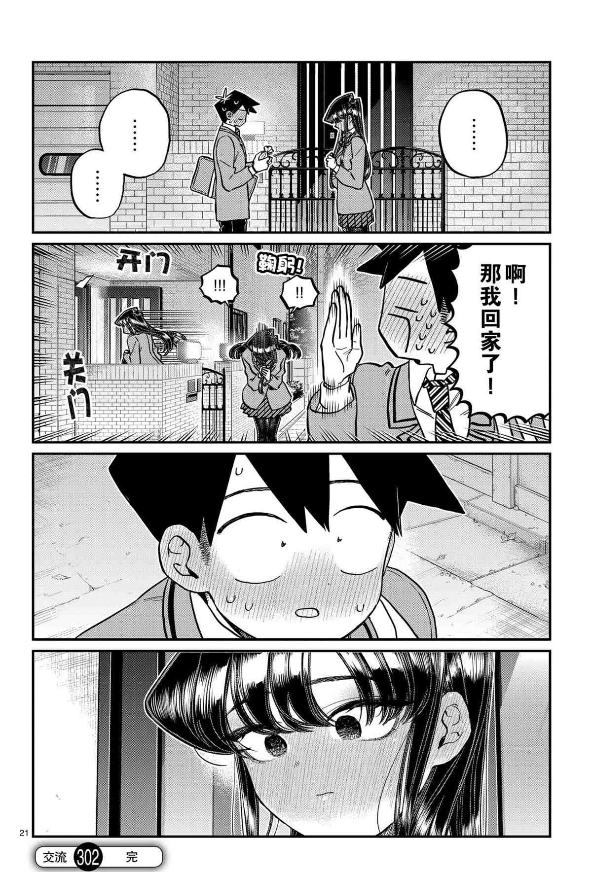 第302话 试看版
