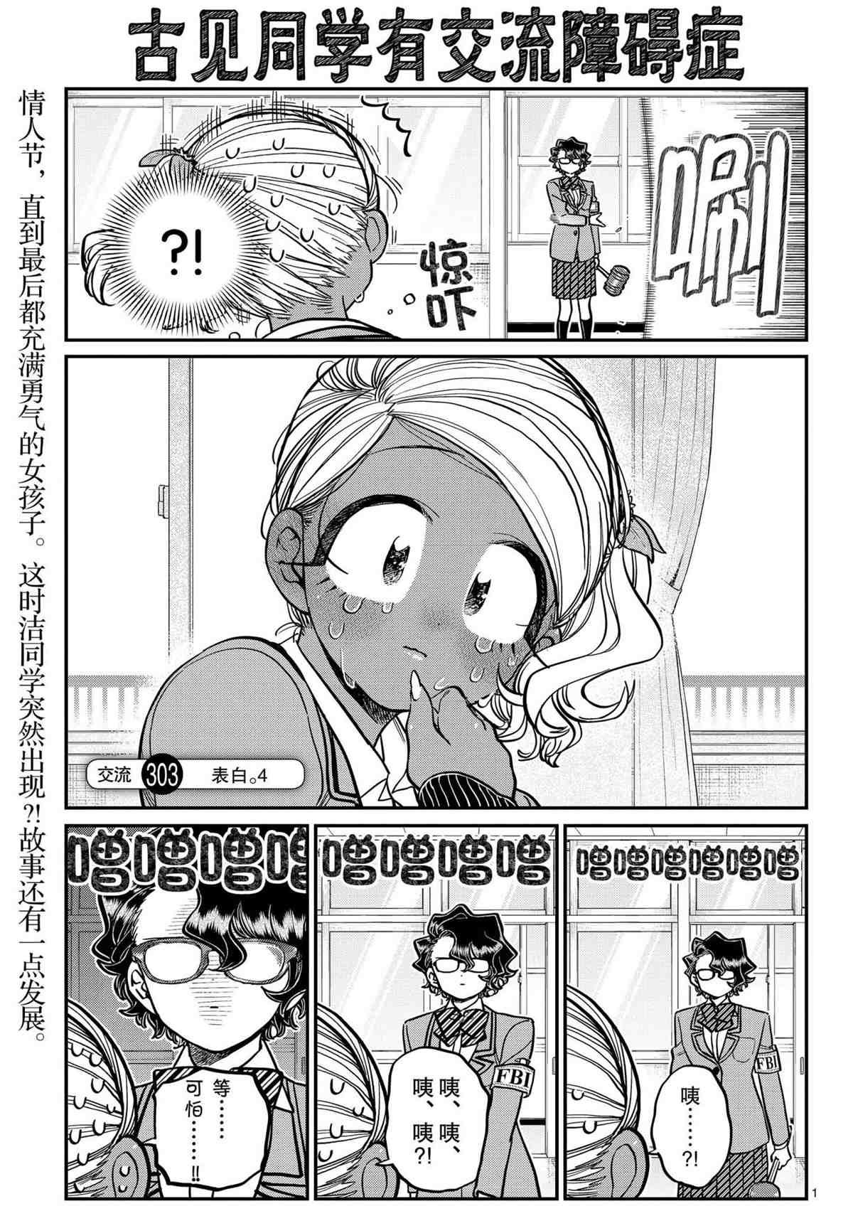 第303话 试看版