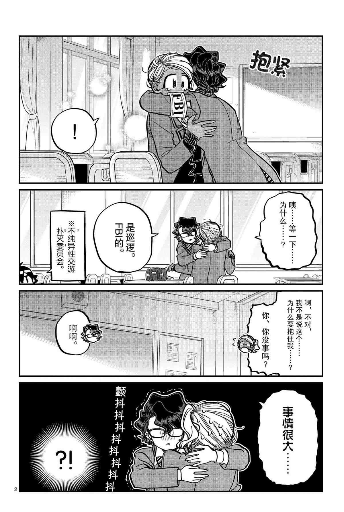第303话 试看版