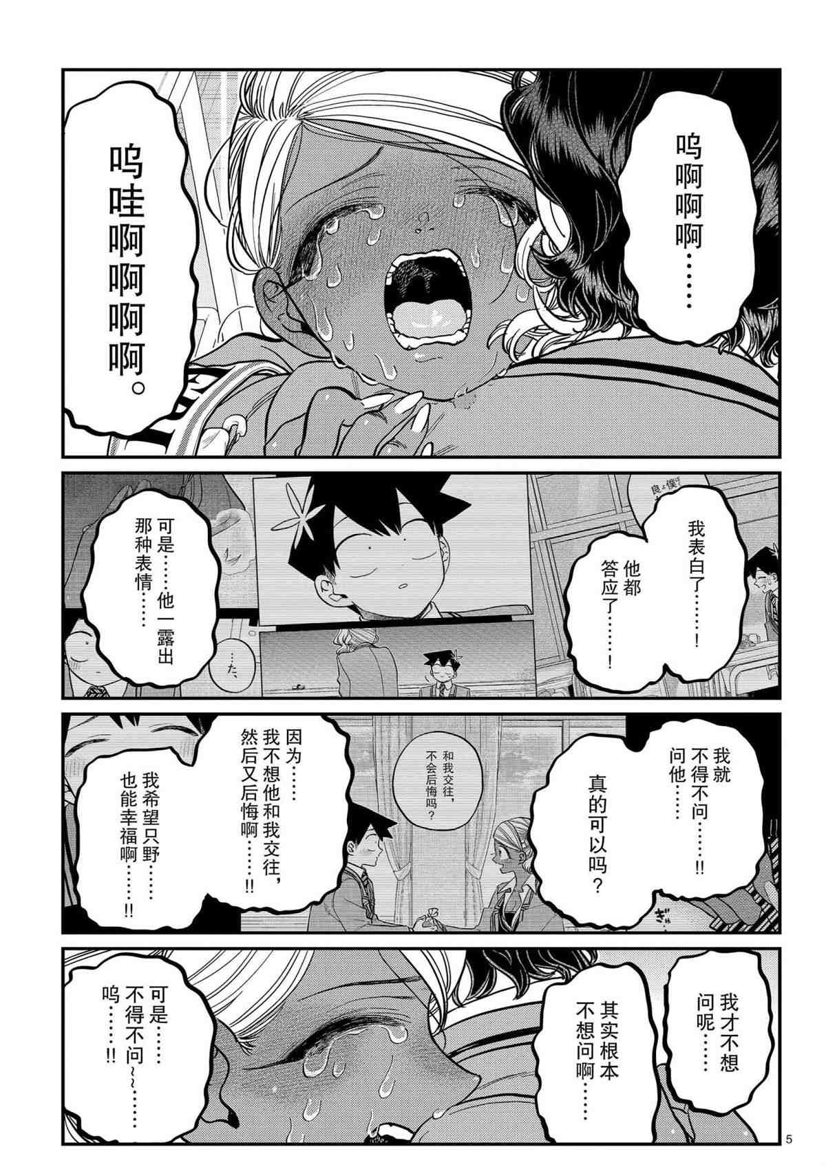 第303话 试看版