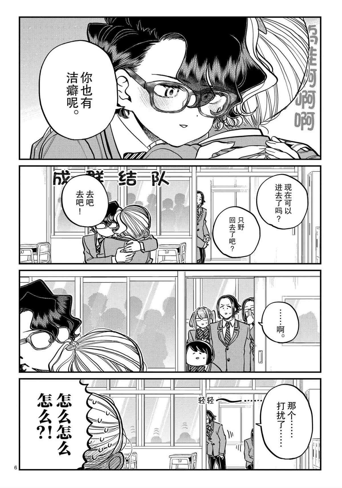 第303话 试看版