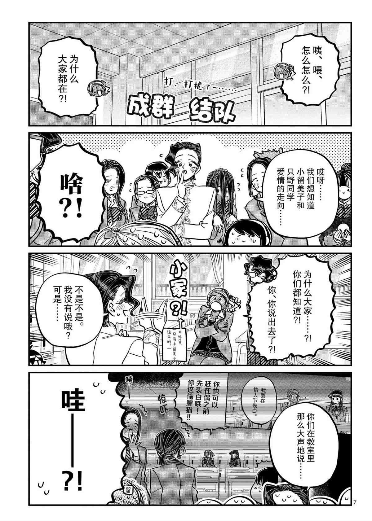 第303话 试看版