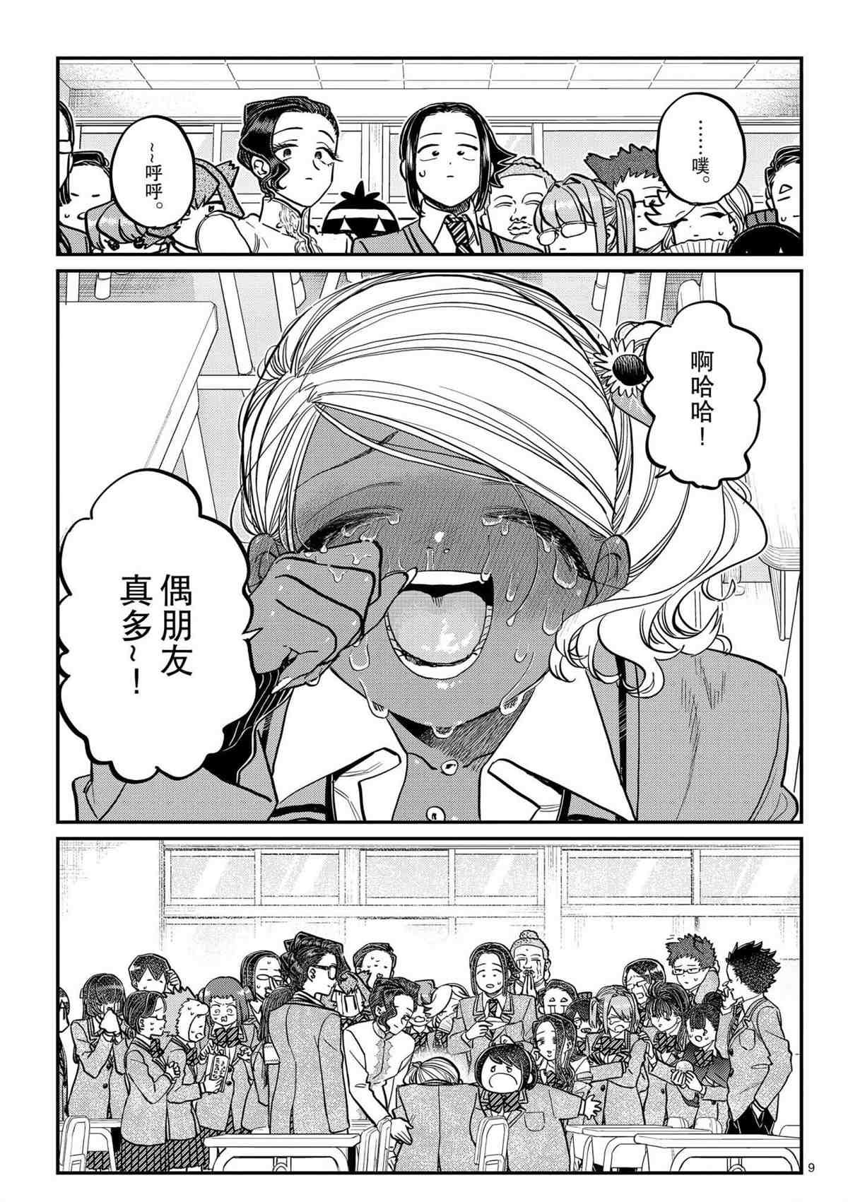 第303话 试看版