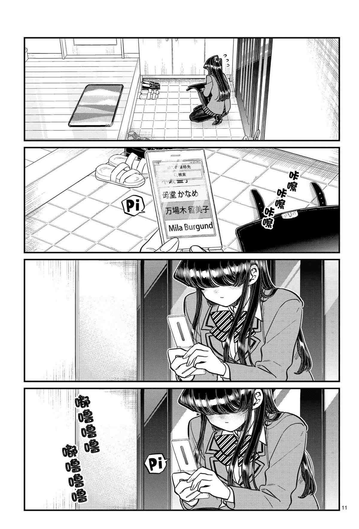 第303话 试看版