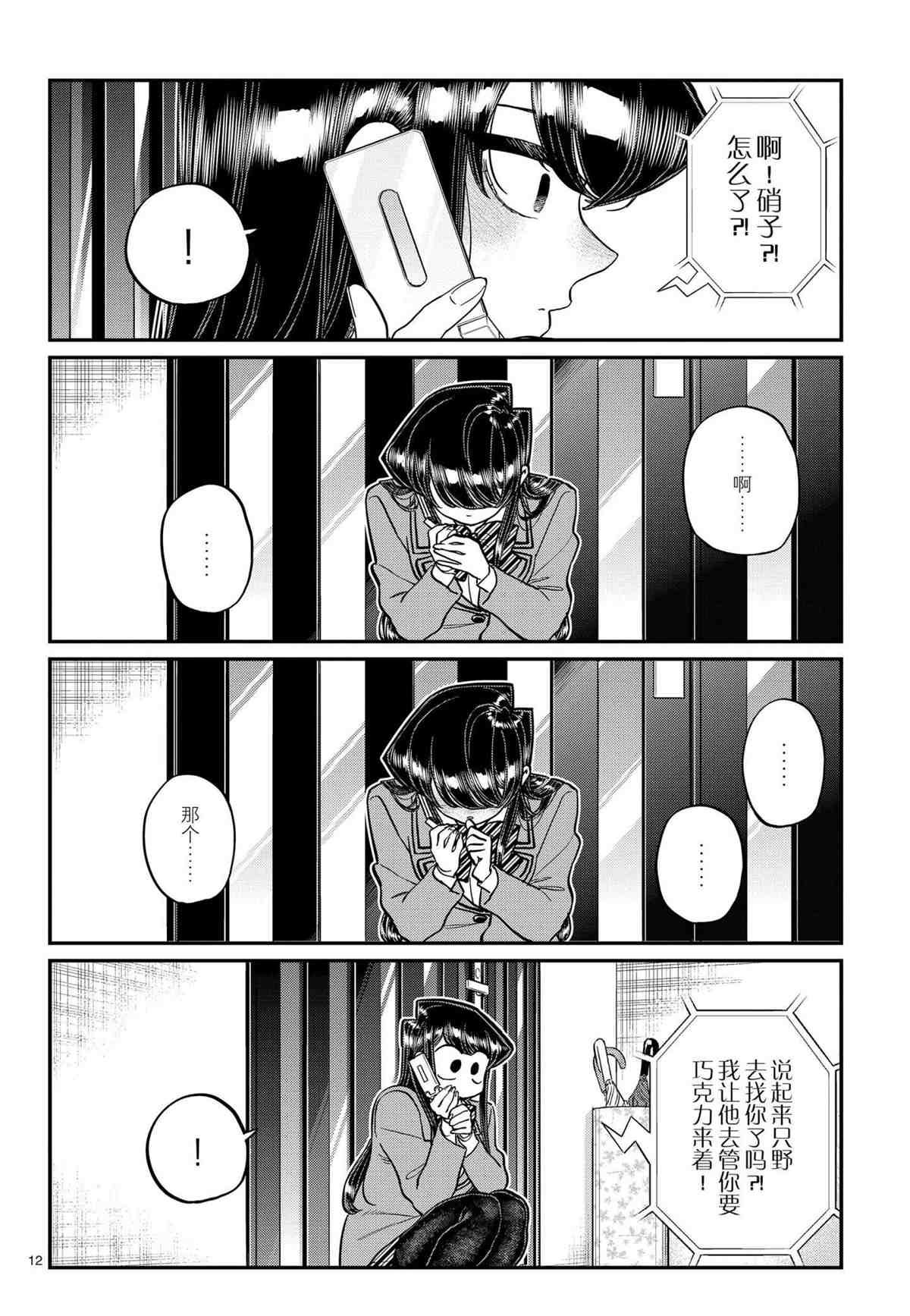 第303话 试看版