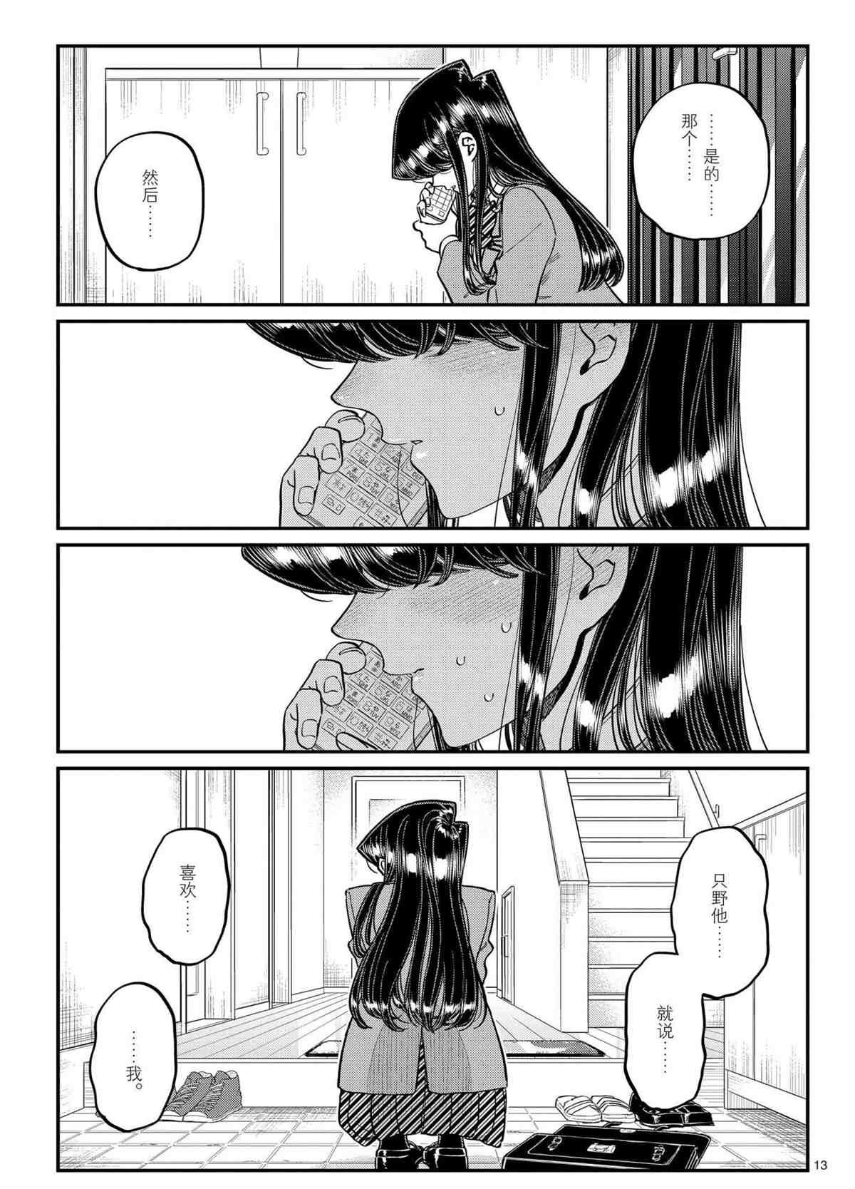 第303话 试看版