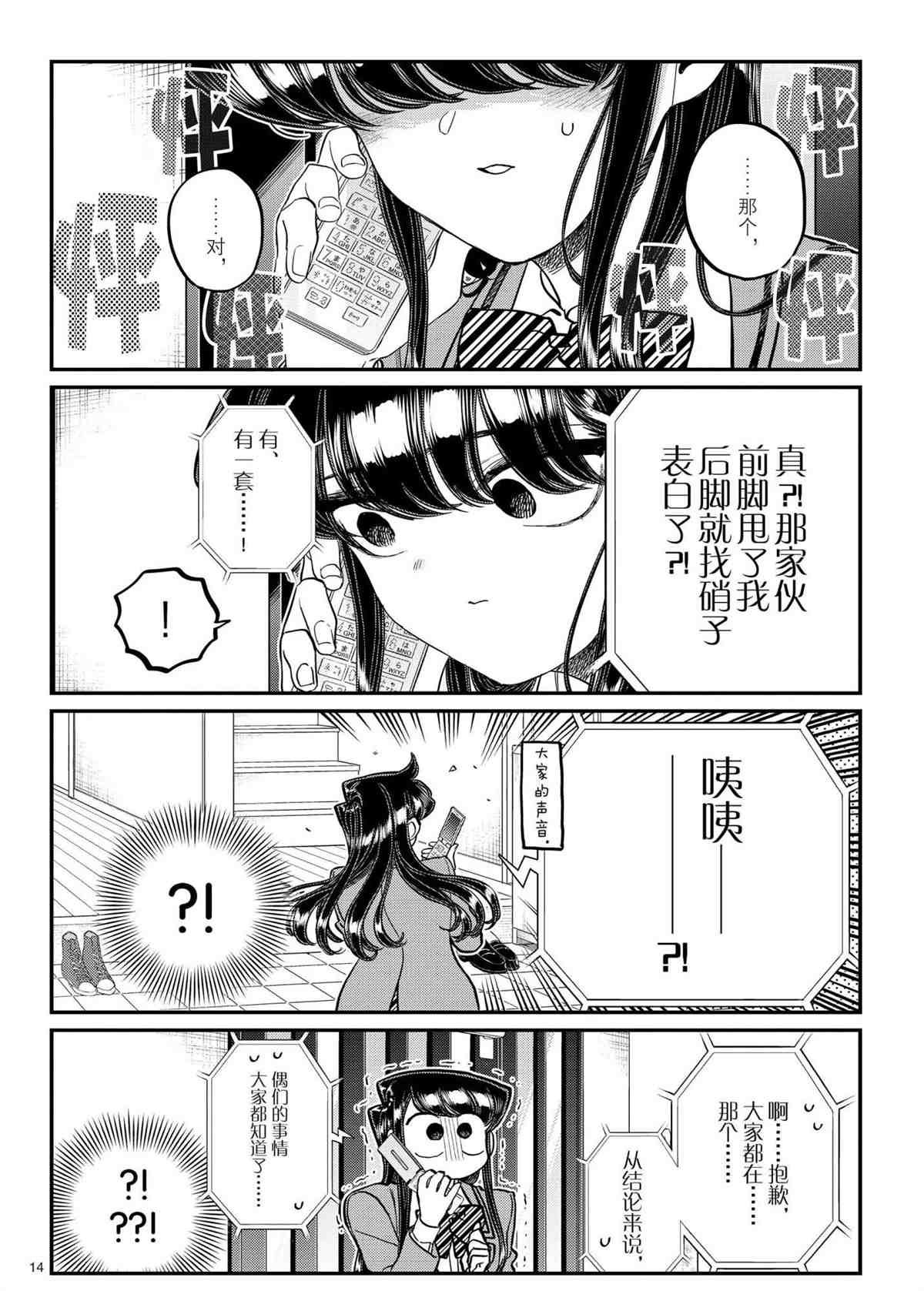 第303话 试看版
