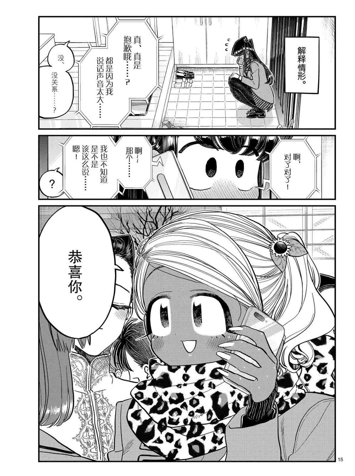 第303话 试看版