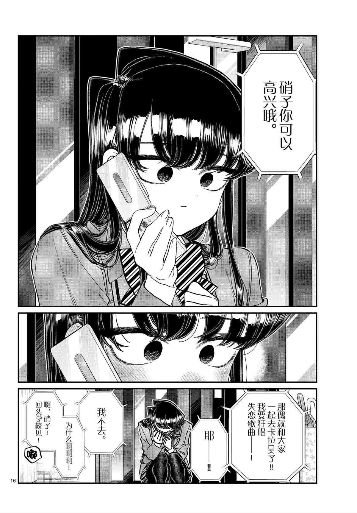 第303话 试看版
