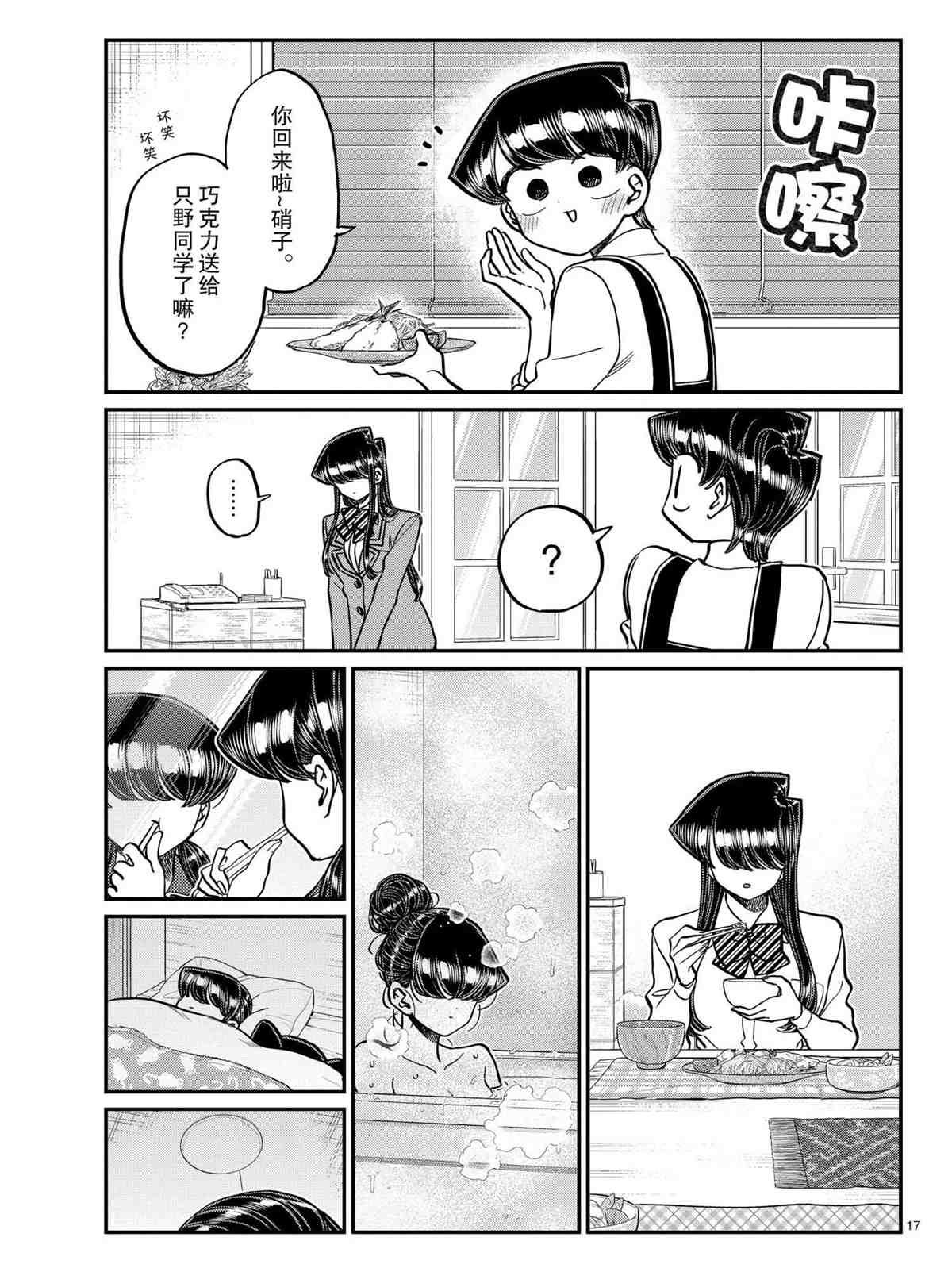 第303话 试看版