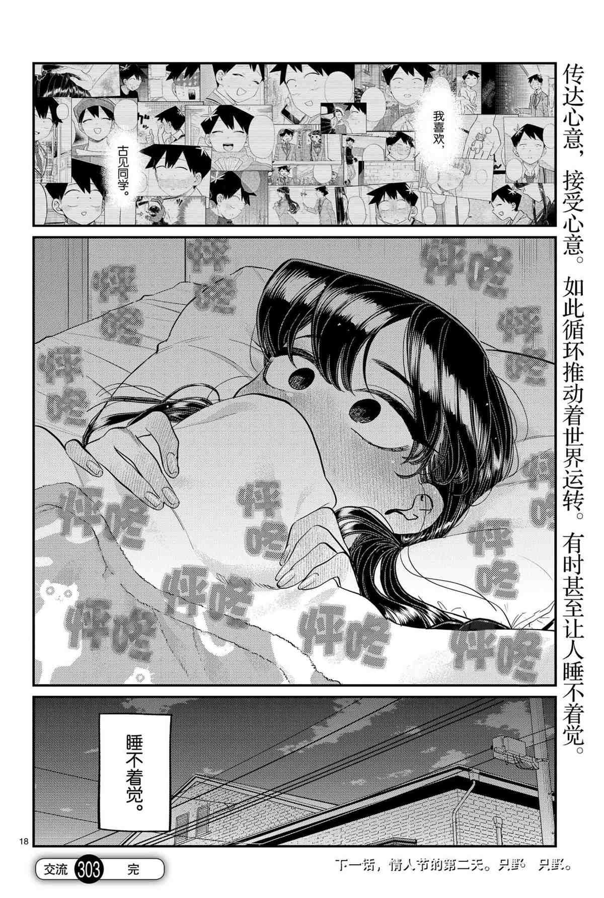 第303话 试看版