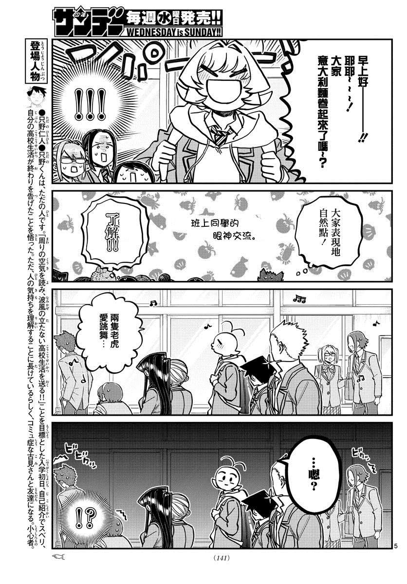 第306话 大家的反应