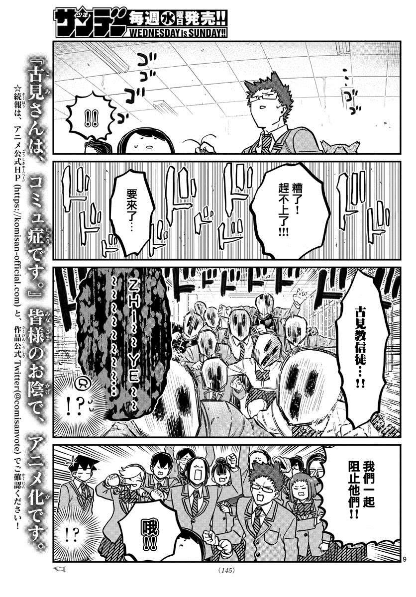 第306话 大家的反应