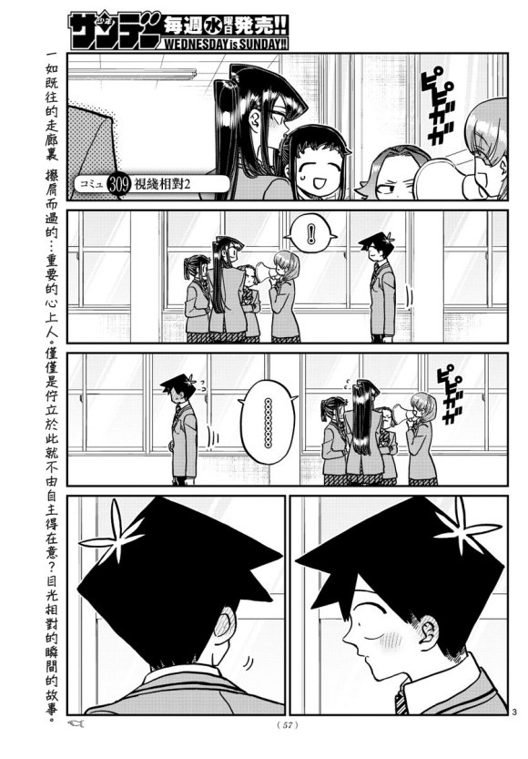 第309话