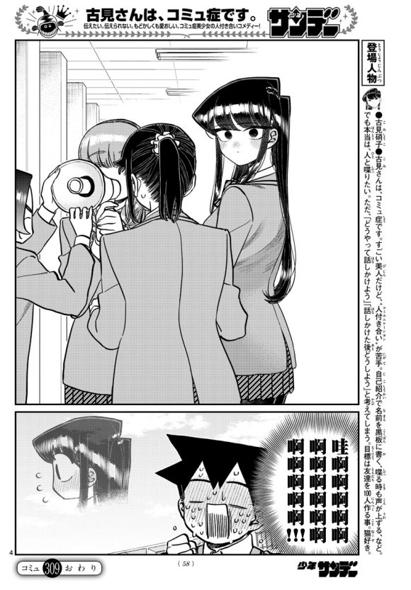第309话