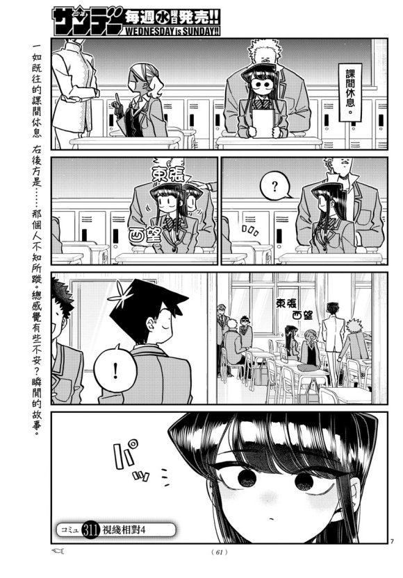 第311话