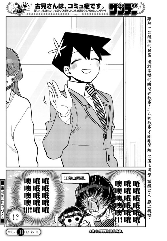 第311话
