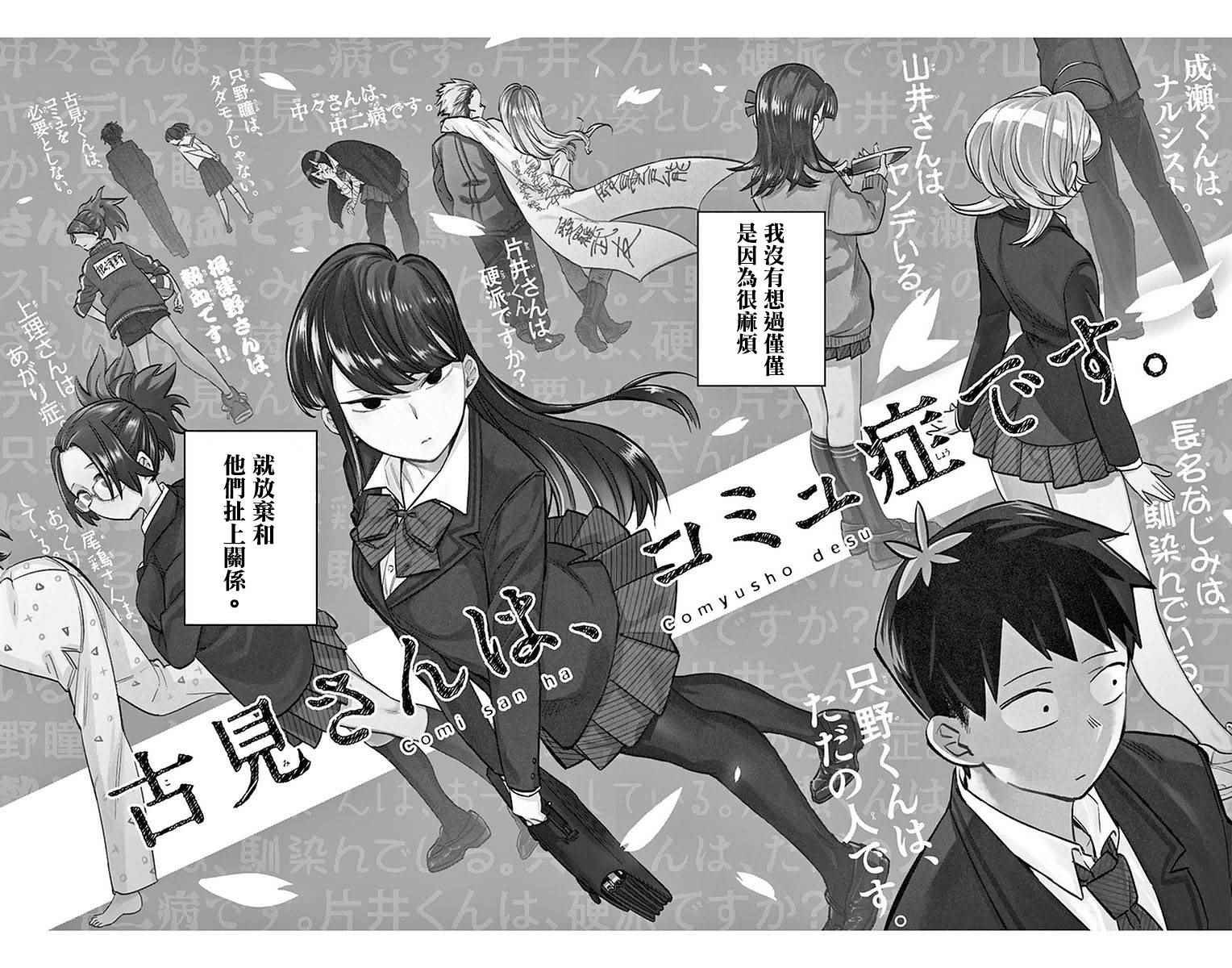 第19话 是齐藤桑
