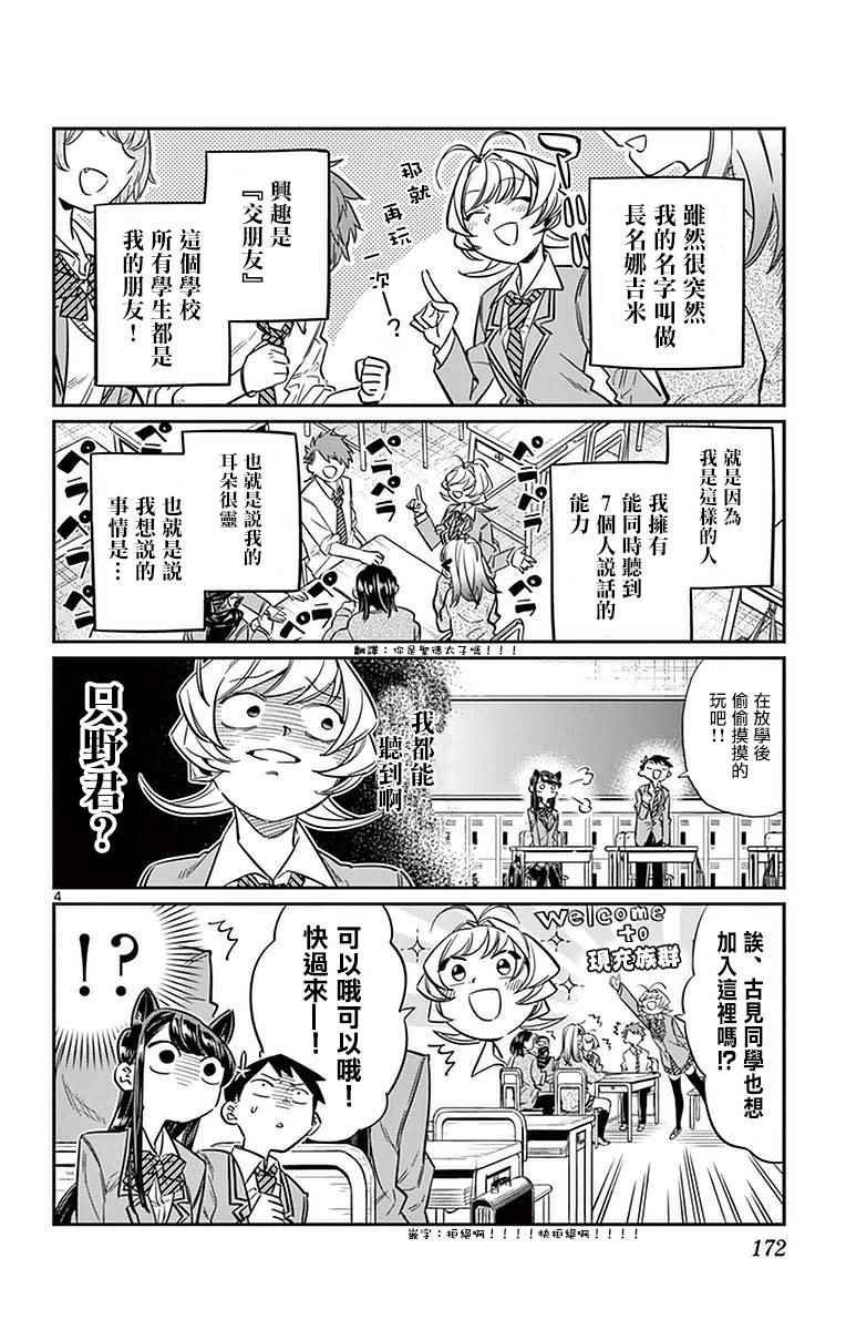 第19话 是齐藤桑