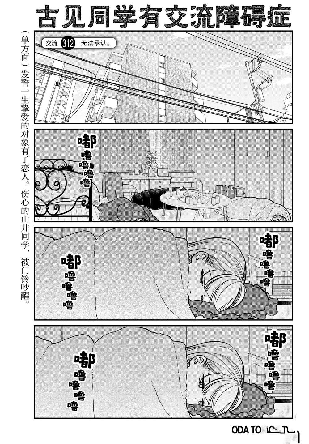 第312话