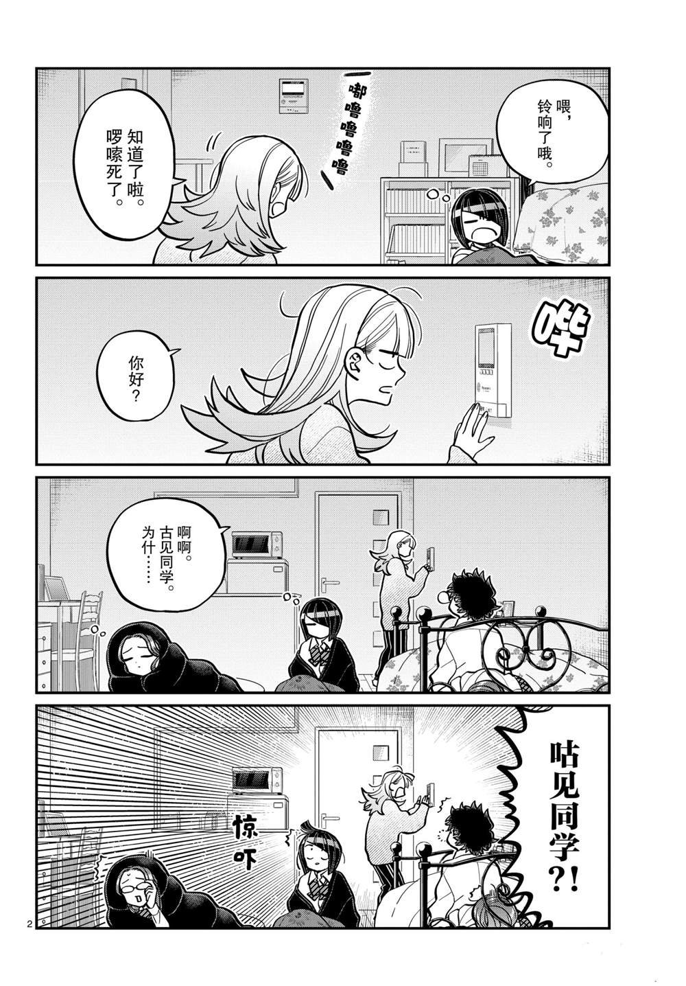 第312话