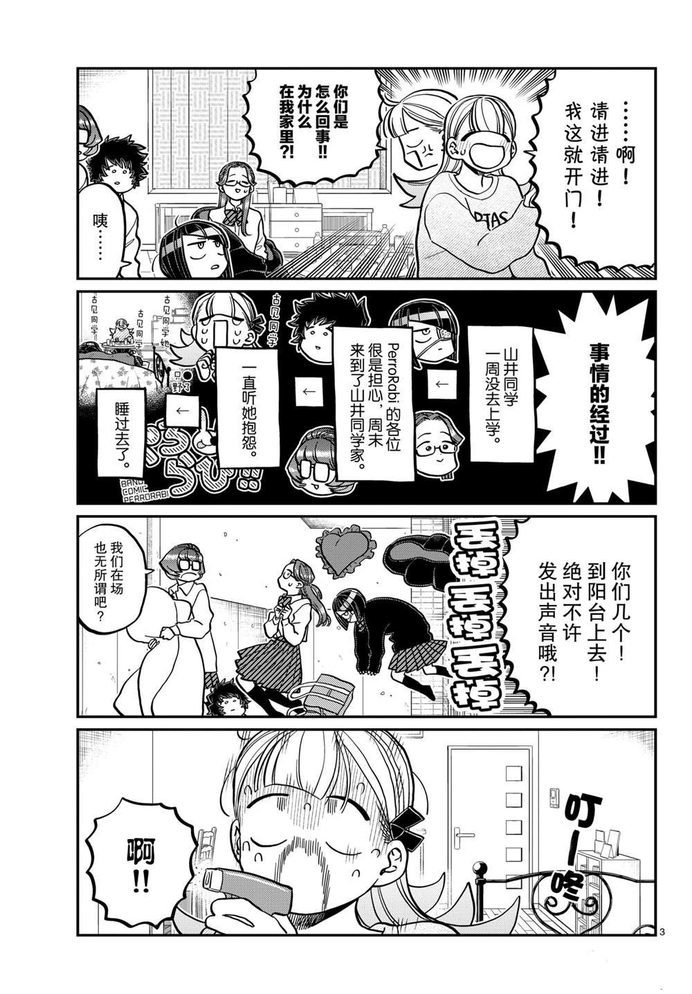 第312话
