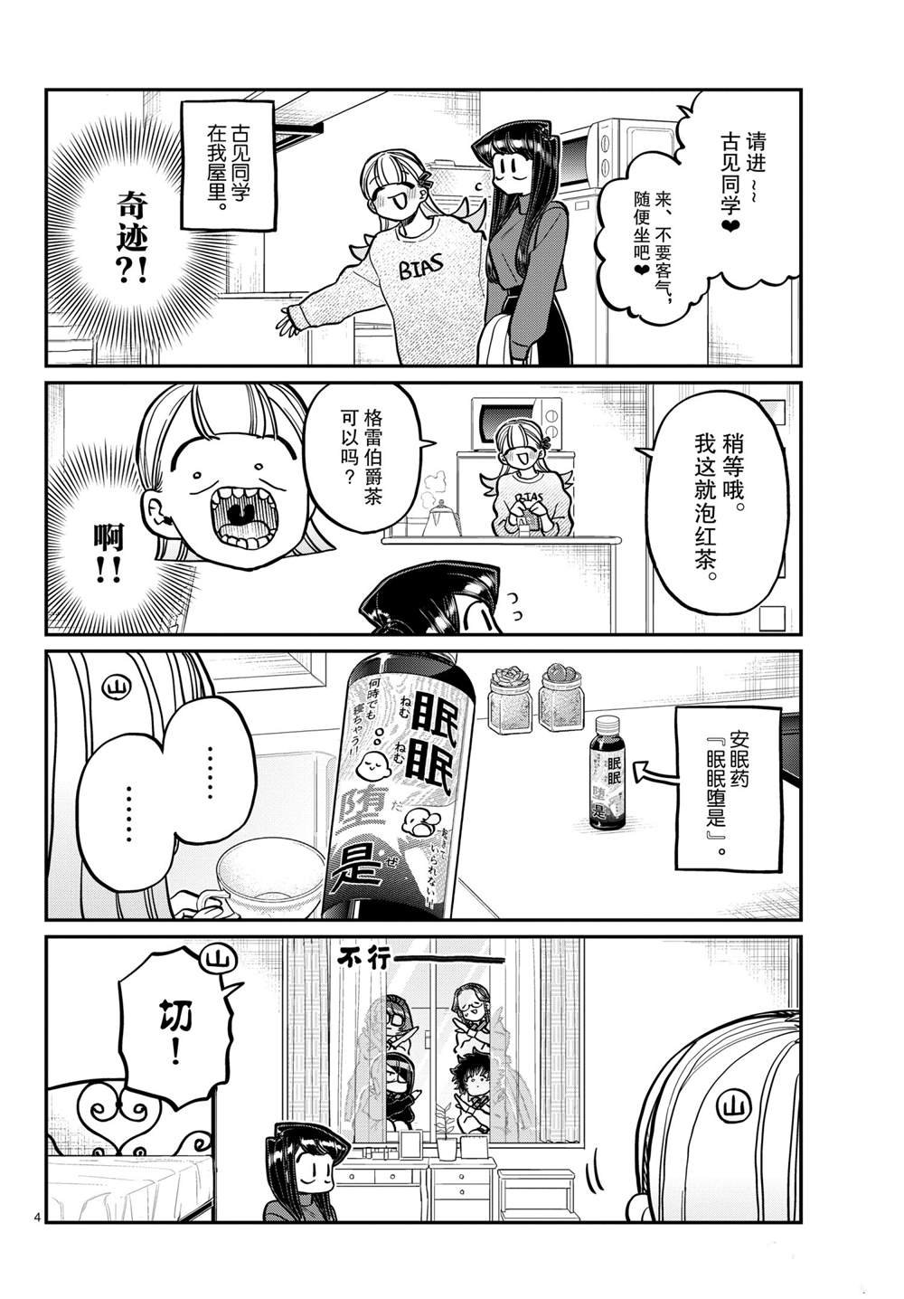 第312话