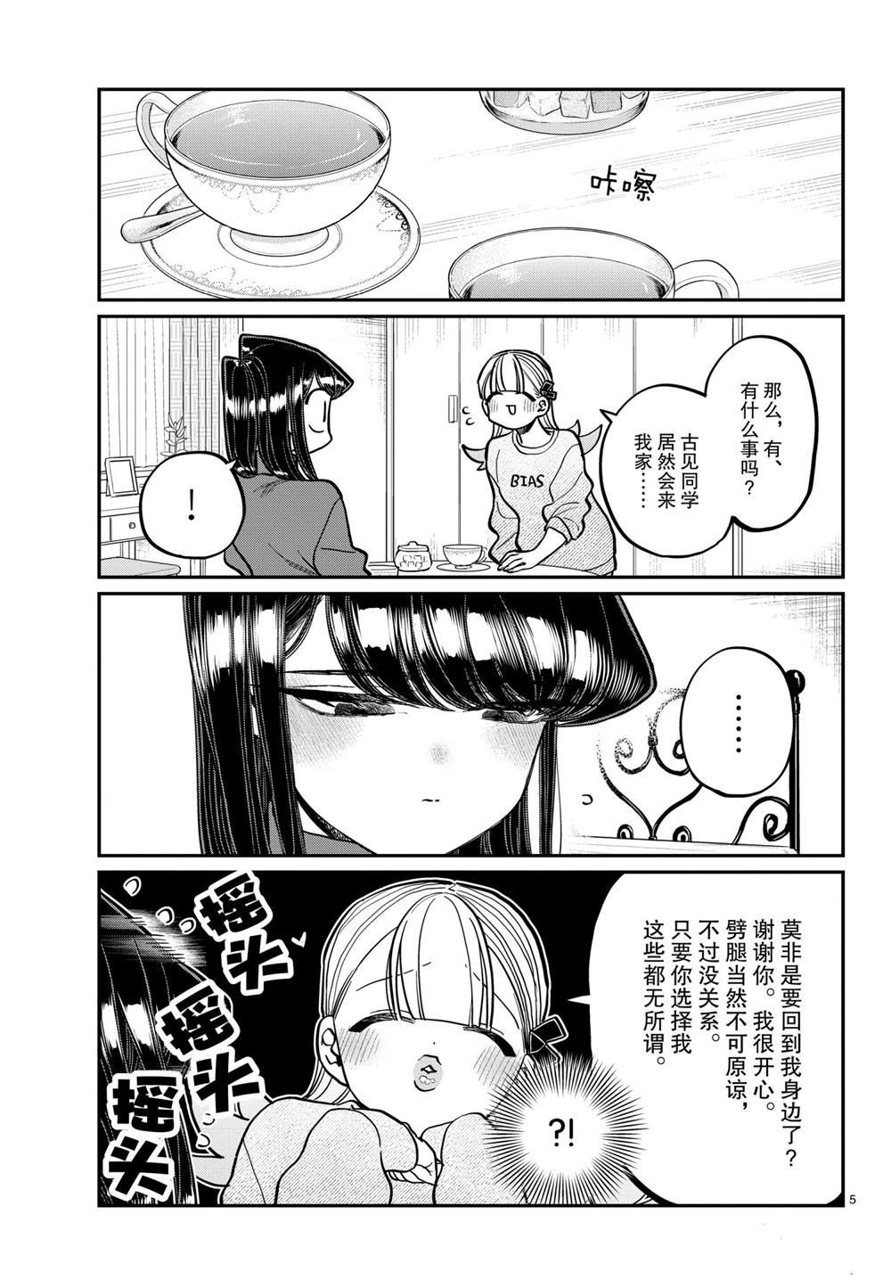 第312话