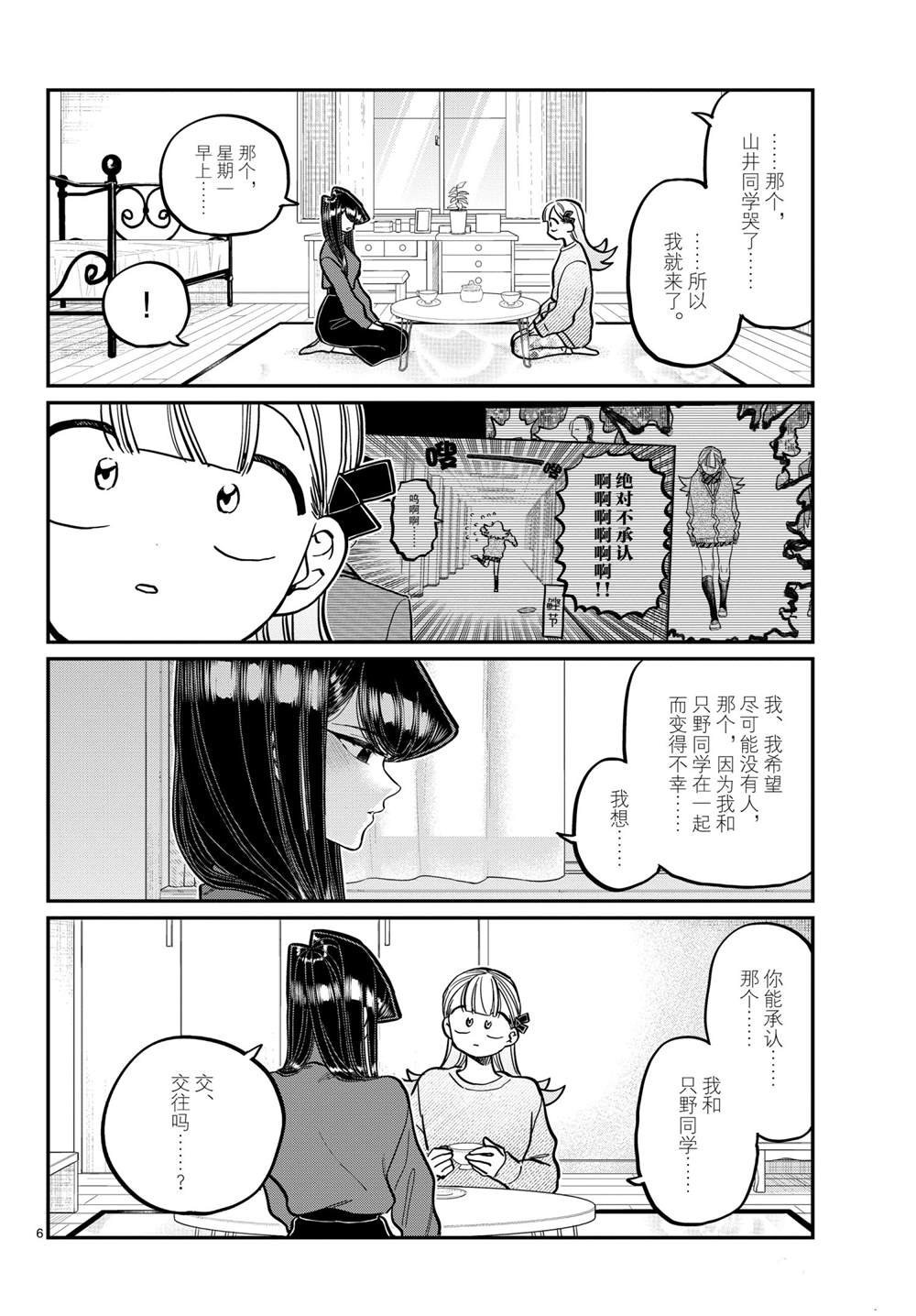 第312话