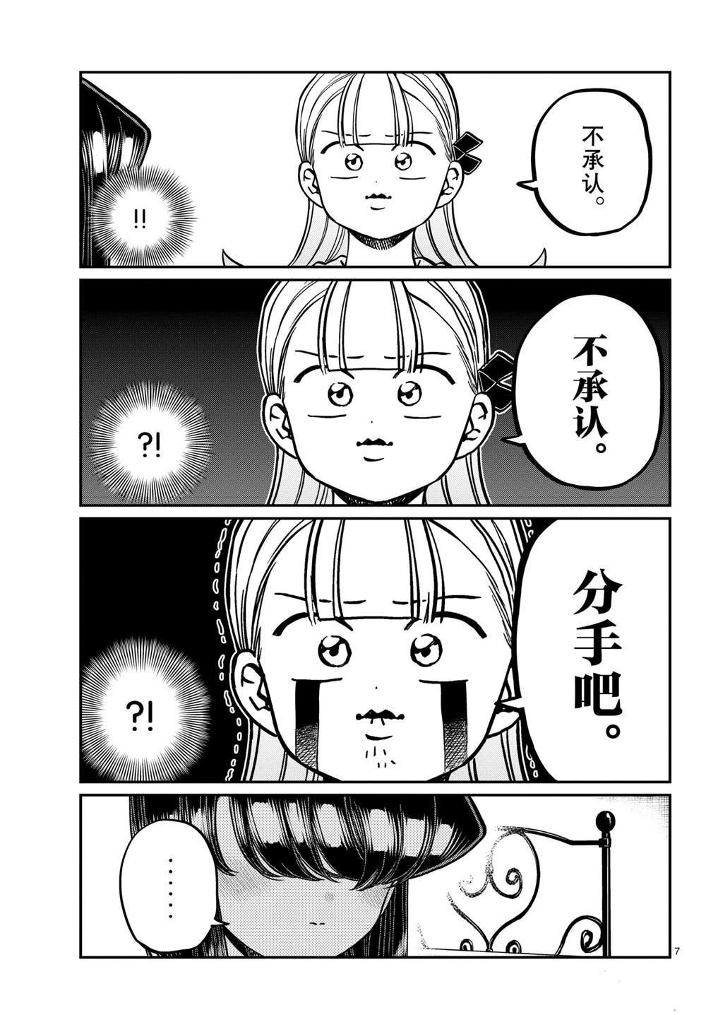 第312话