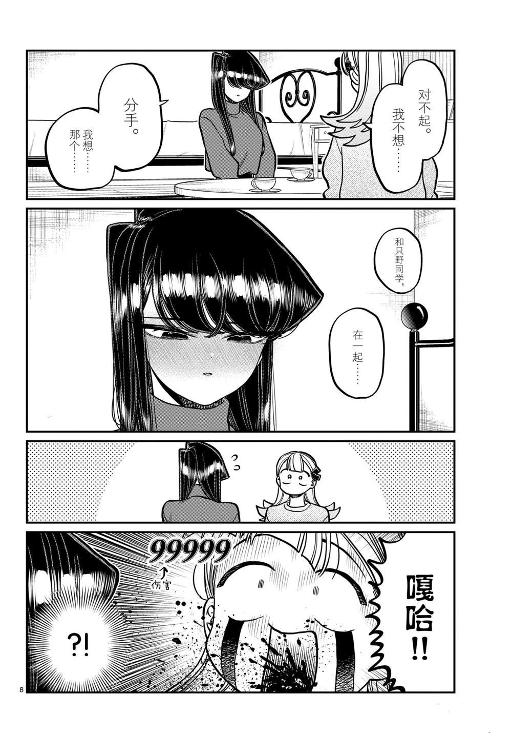 第312话