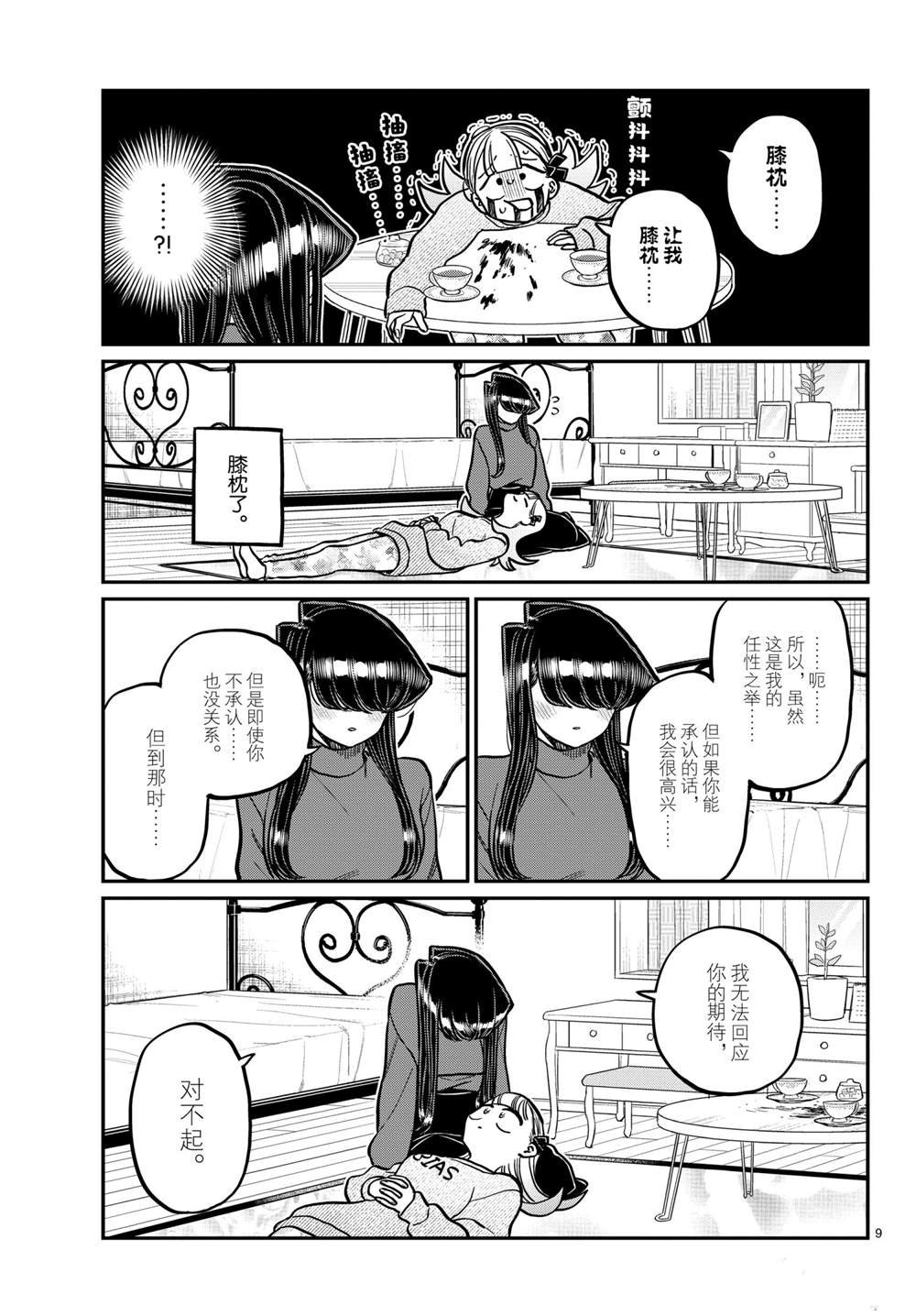 第312话