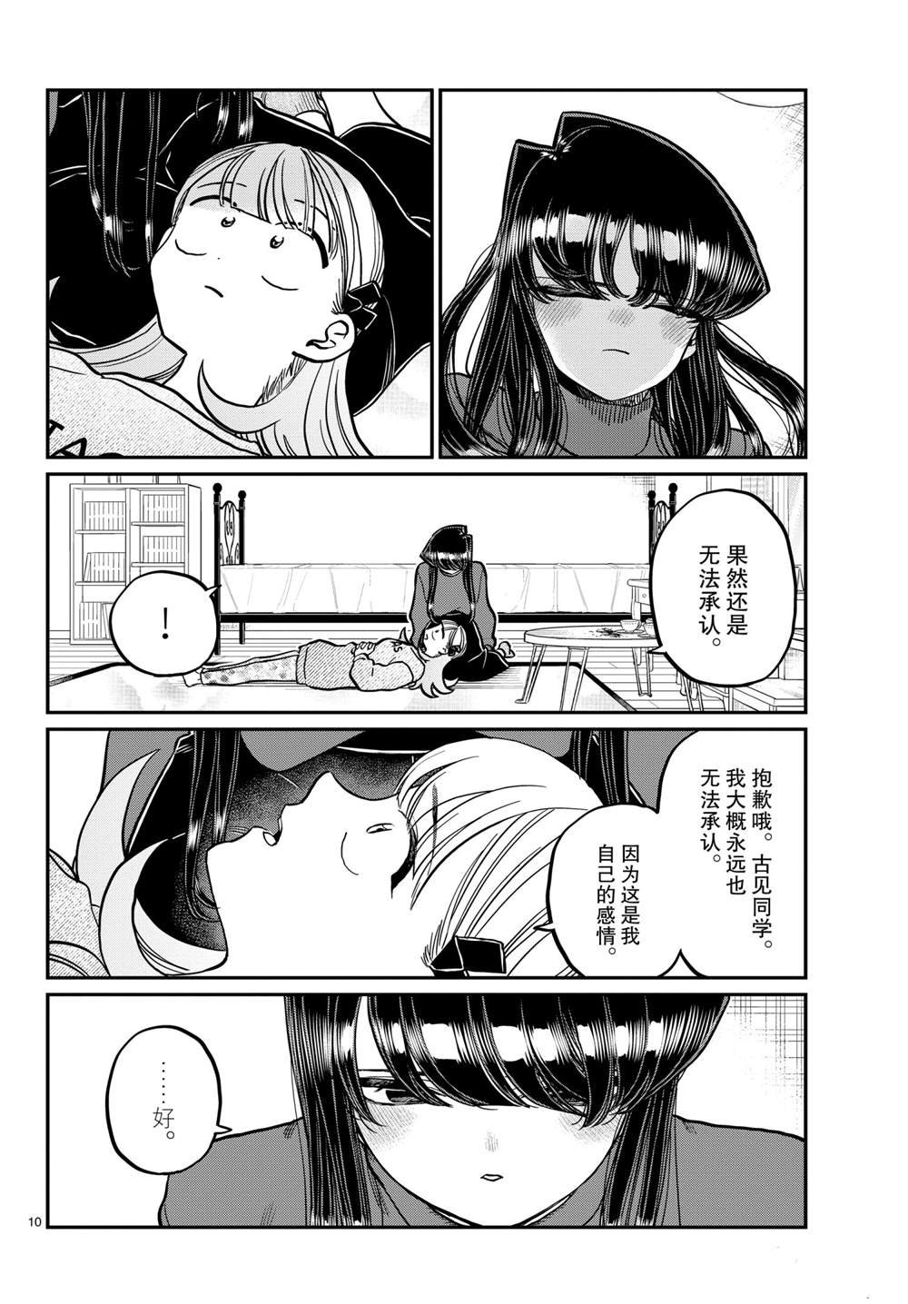 第312话