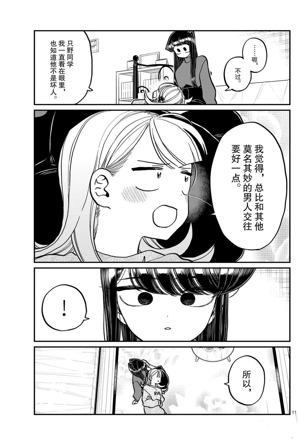 第312话