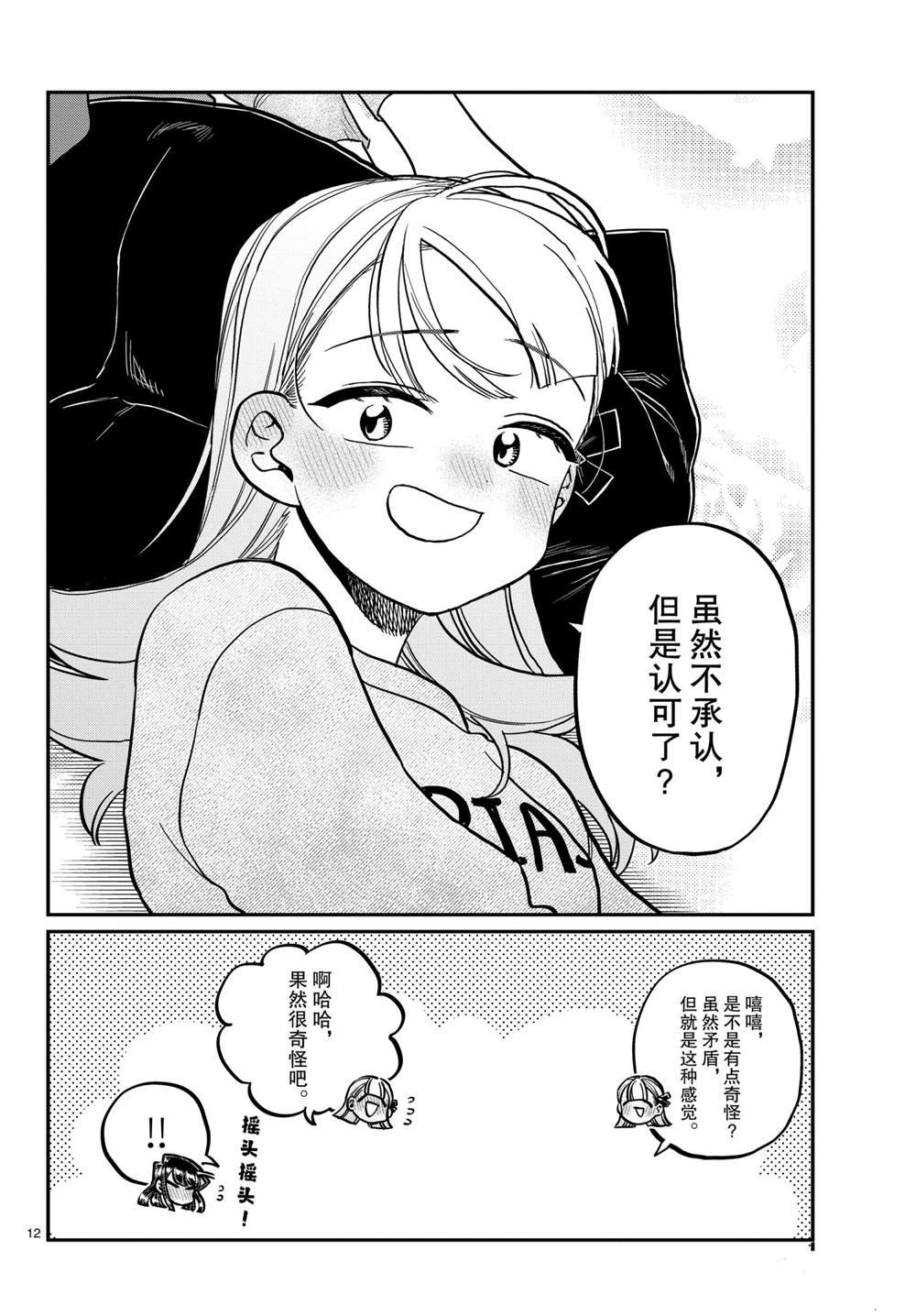 第312话