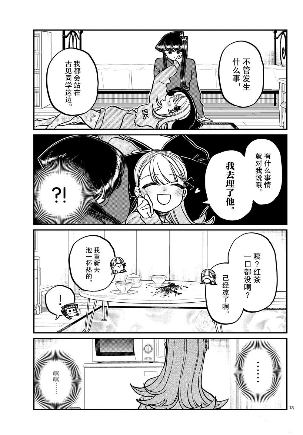 第312话
