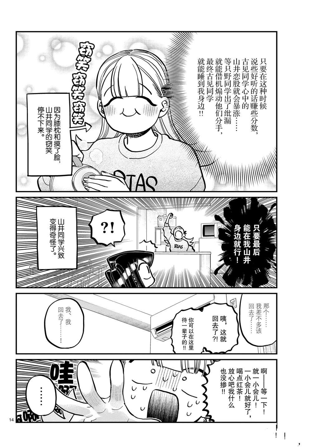 第312话