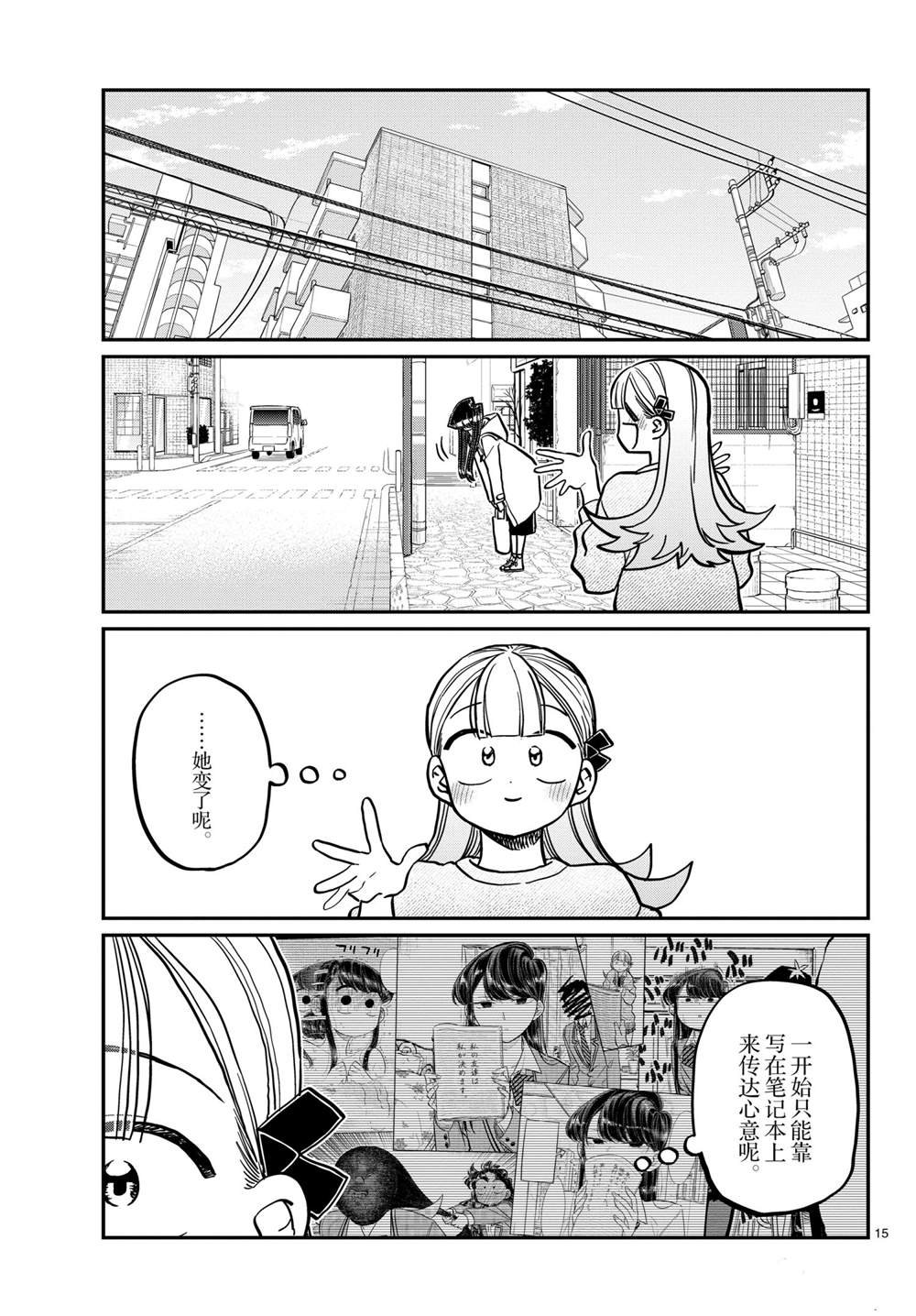 第312话