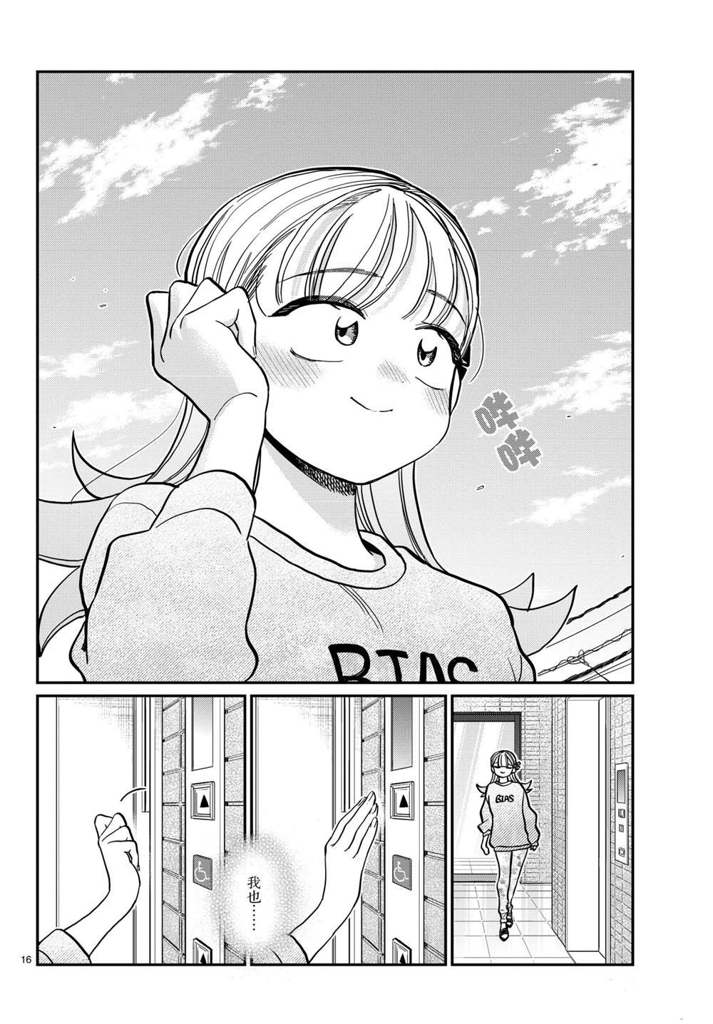 第312话
