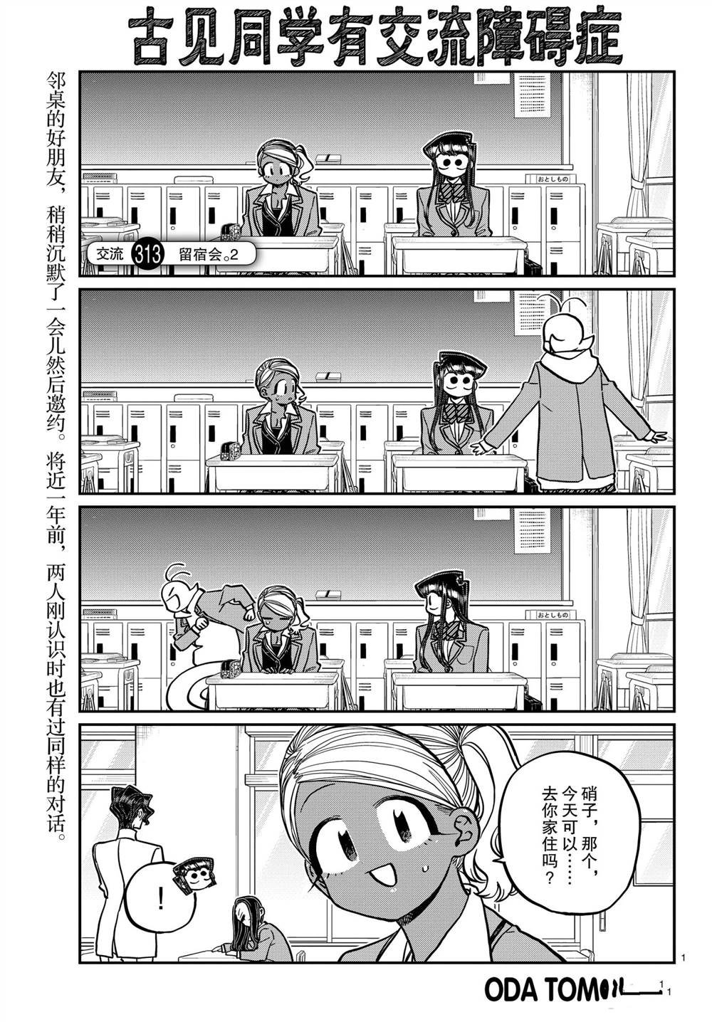 第313话 试看版