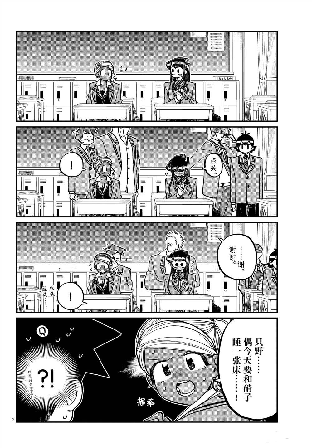 第313话 试看版
