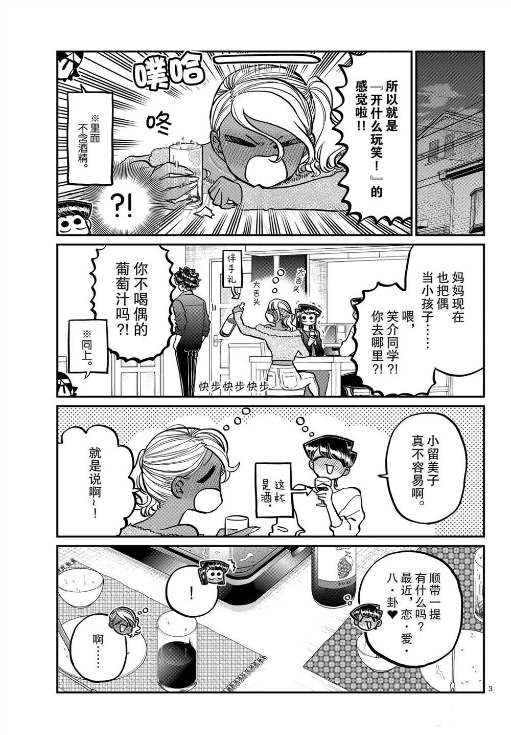 第313话 试看版