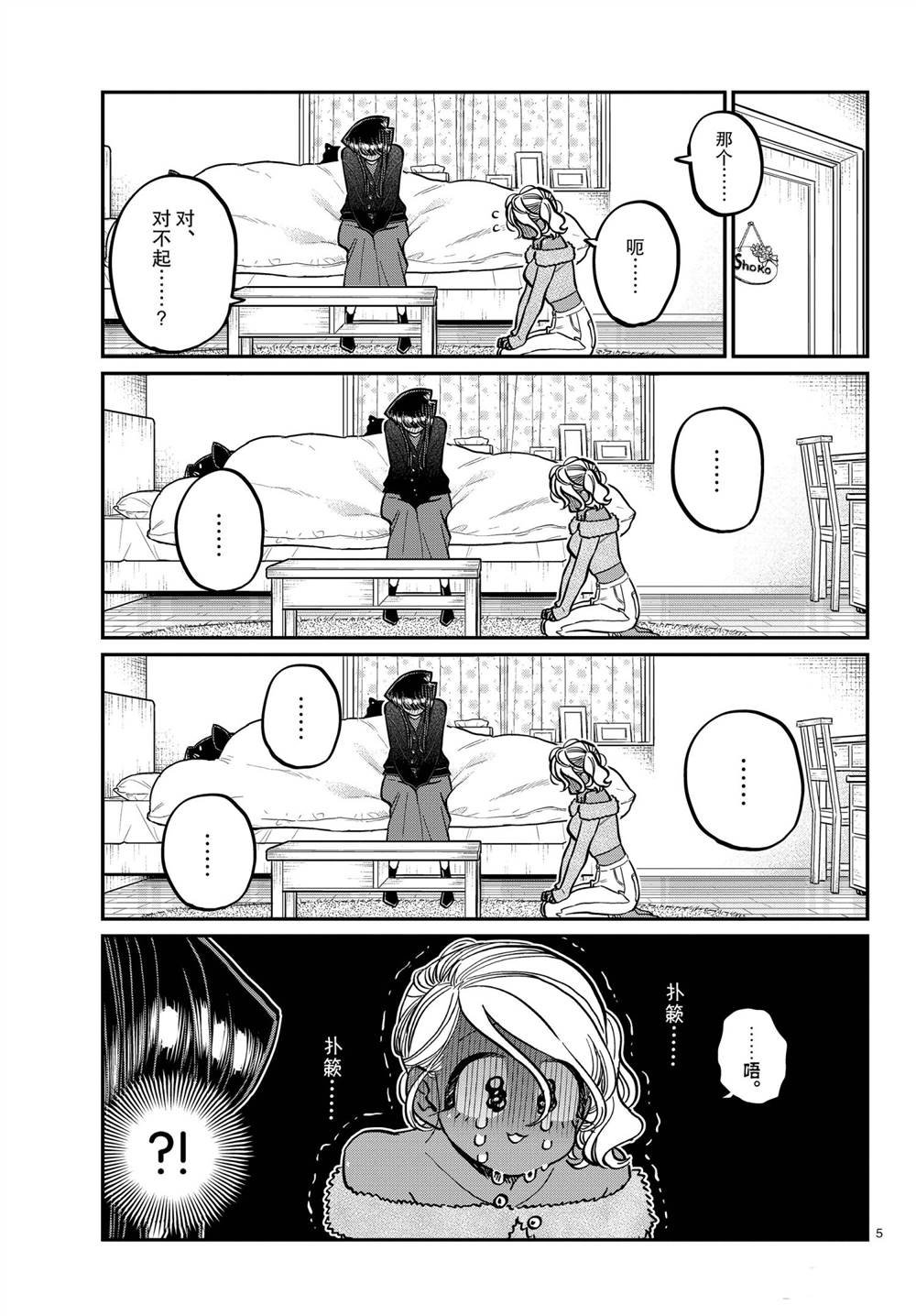 第313话 试看版
