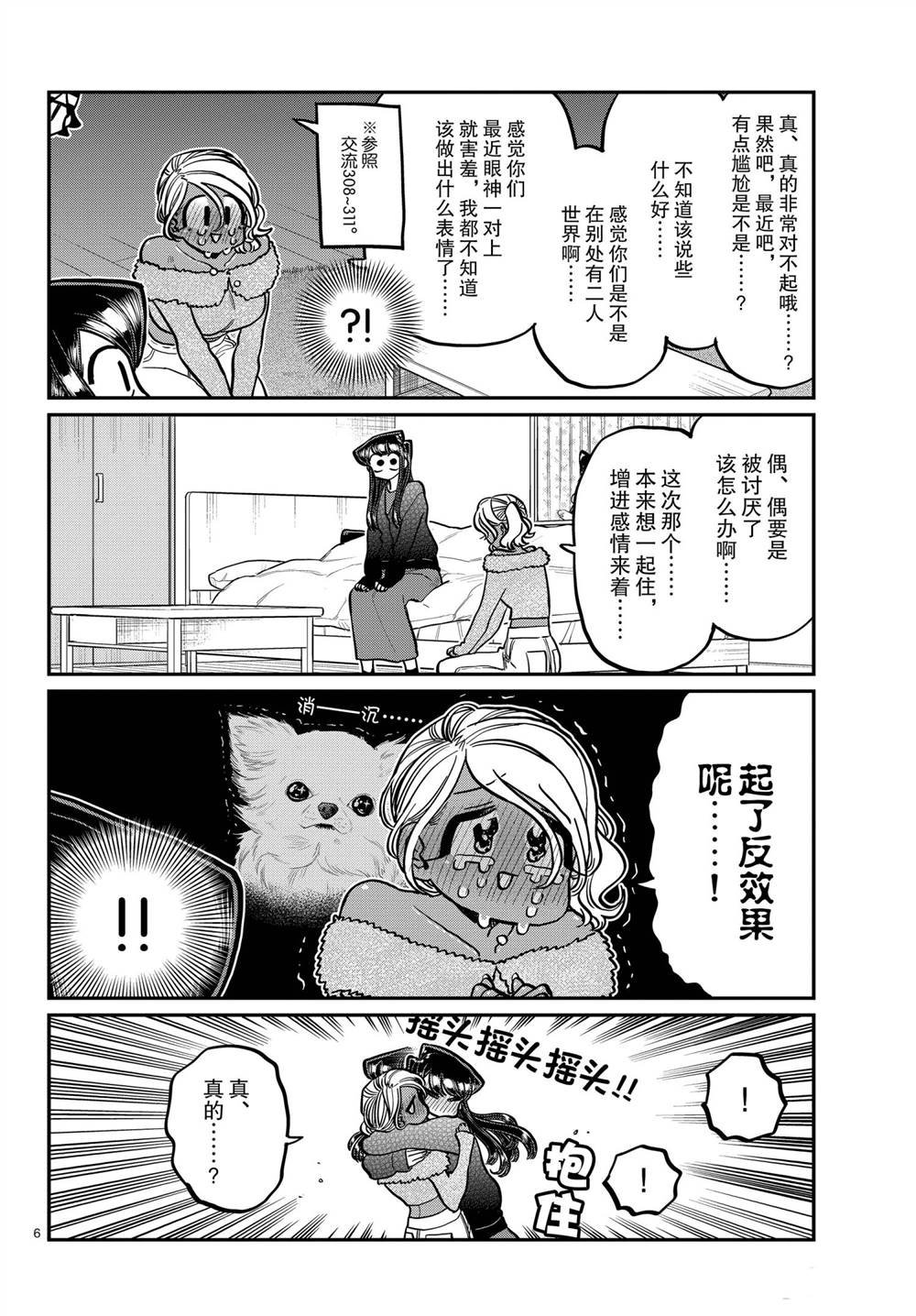 第313话 试看版