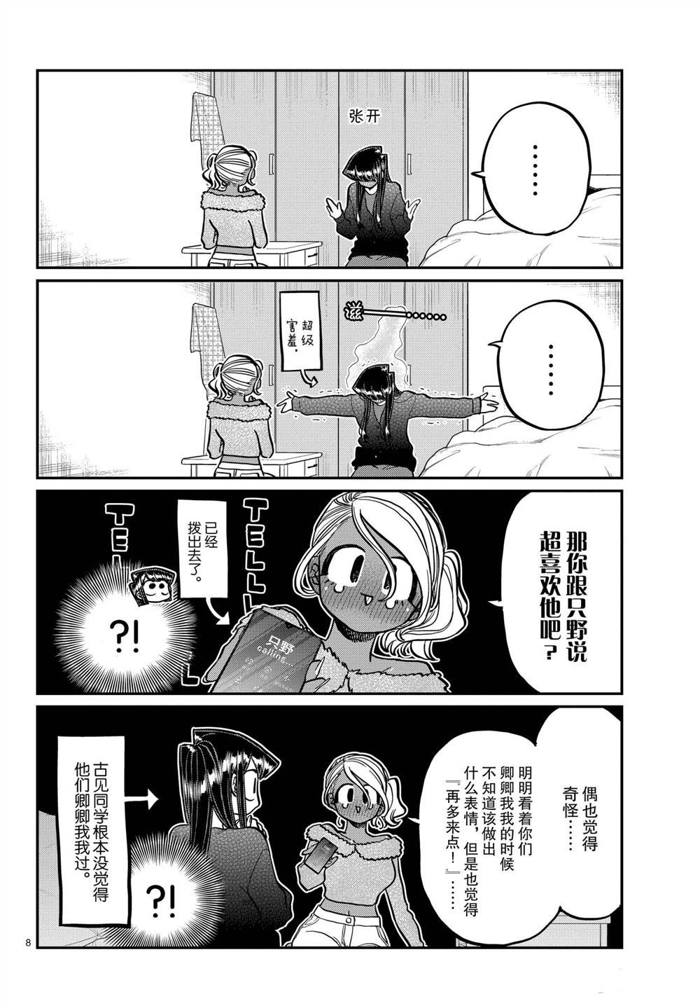 第313话 试看版