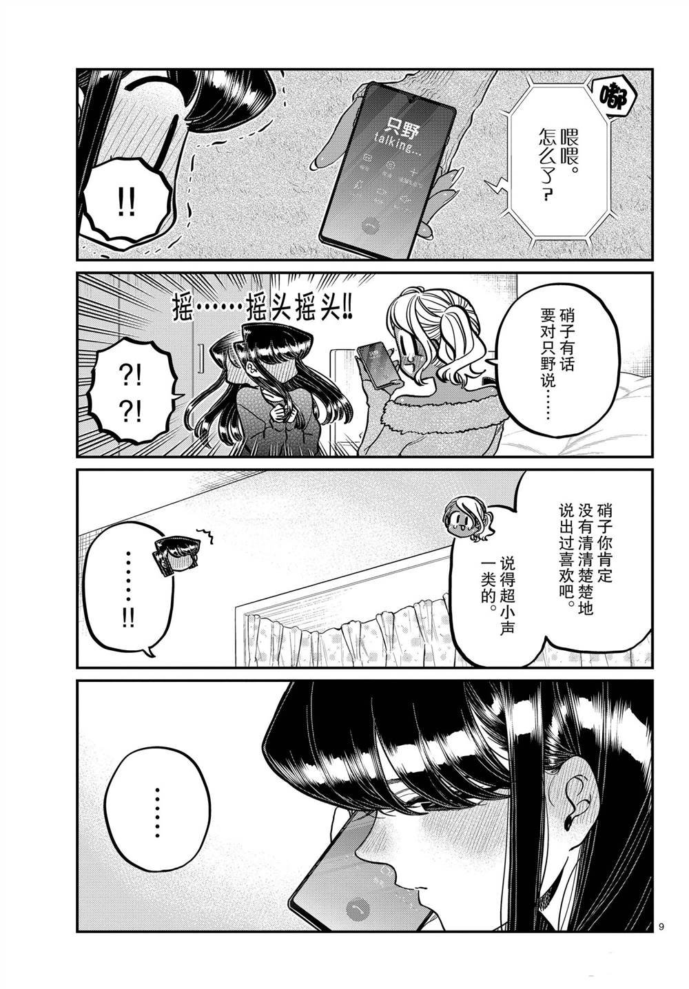 第313话 试看版