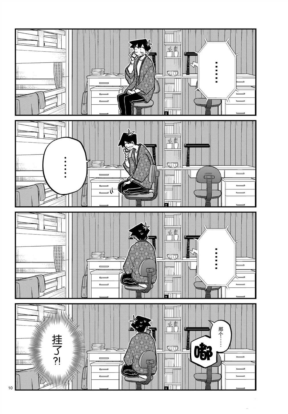 第313话 试看版
