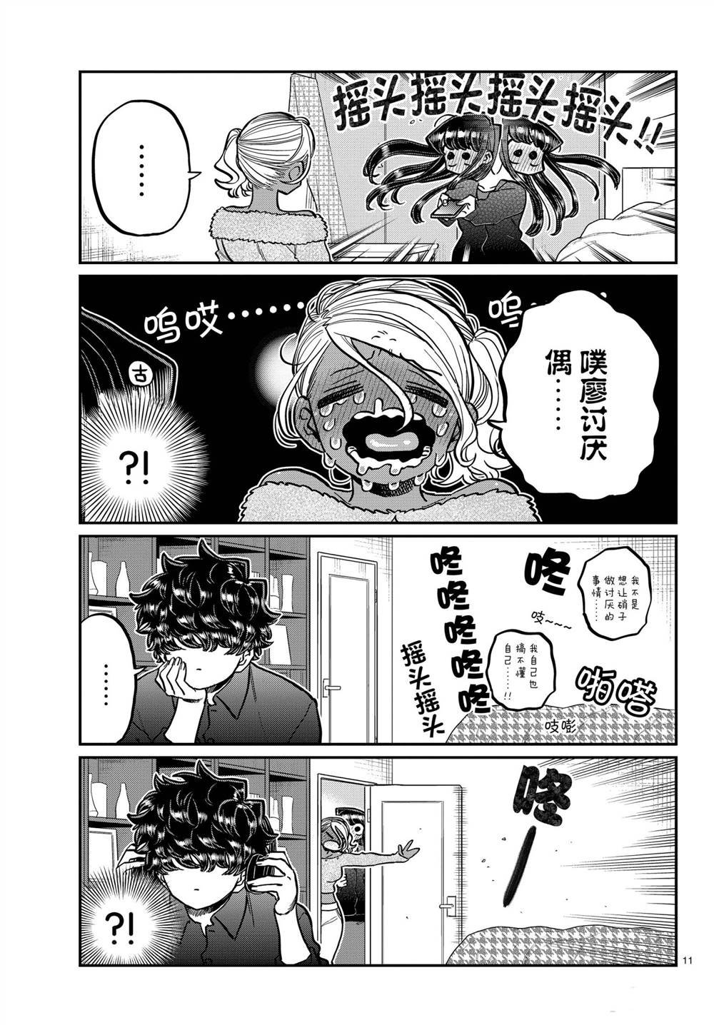 第313话 试看版